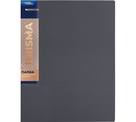 Папка с металлическим прижимом Expert Complete 6 шт., A4, 700 мкм, 20 мм, PRISMA, серый EC210700115 726460 1