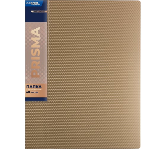 Папка с файлами-вкладышами Expert Complete 6 шт., 40 л., A4, 600 мкм, 20 мм, PRISMA, золотой EC211700028 679375