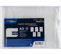 Файл-вкладыш Expert Complete 50 шт., горизонтальный, A3, 35 мкм, Premier, глянцевый, прозрачный EC22006731 709492