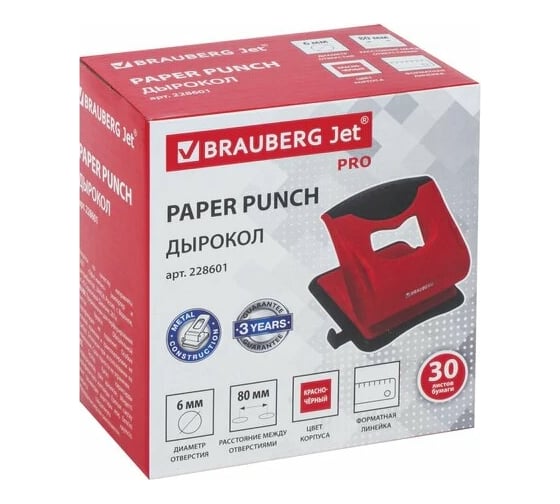 Дырокол BRAUBERG JET PRO до 30 листов, красный/черный 228601