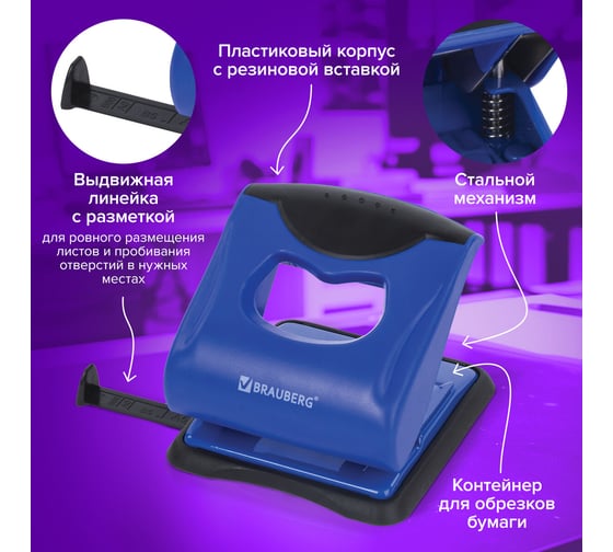 Дырокол BRAUBERG JET PRO до 30 листов, синий/черный 228600