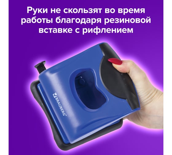 Дырокол BRAUBERG JET PRO до 30 листов, синий/черный 228600