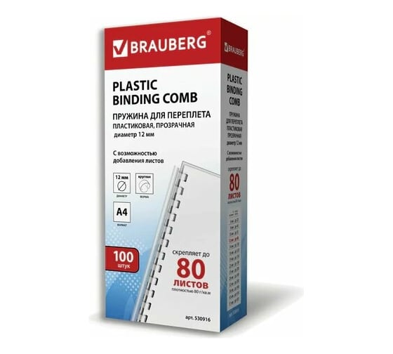 Пластиковые пружины для переплета BRAUBERG 100 шт., прозрачные 530916