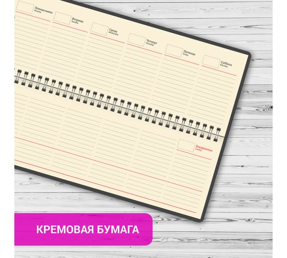 Недатированный планинг BRAUBERG Imperial 305x140 мм, кожзам, кремовый блок, синий 111694