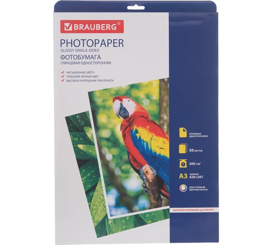 Односторонняя глянцевая фотобумага для струйной печати BRAUBERG А3, 200г/м2, 50 л 363321