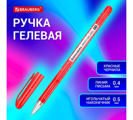 Ручка гелевая BRAUBERG Profi-Gel Pro, Красная, линия письма 0,4 мм, игольчатый наконечник 0,5 мм, печать на корпусе 144126