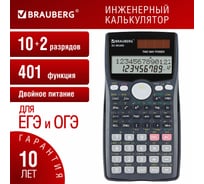 Калькулятор инженерный BRAUBERGSc-991ms (157x82 мм), 401 функция, 10+2 разрядов, двойное питание 271724