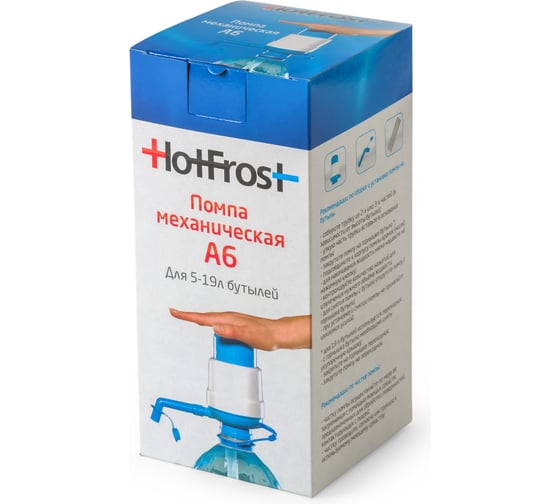 Механическая помпа HotFrost А6 230400602