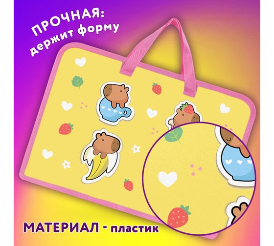Папка на молнии с ручками А4, 1 отделение, пластик, ширина 45 мм, Capybaras, ЮНЛАНДИЯ 272149