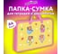 Папка на молнии с ручками А4, 1 отделение, пластик, ширина 45 мм, Capybaras, ЮНЛАНДИЯ 272149 2