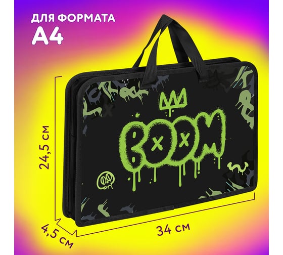 Папка на молнии с ручками А4, 1 отделение, пластик, ширина 45 мм, Boom, ЮНЛАНДИЯ 272151