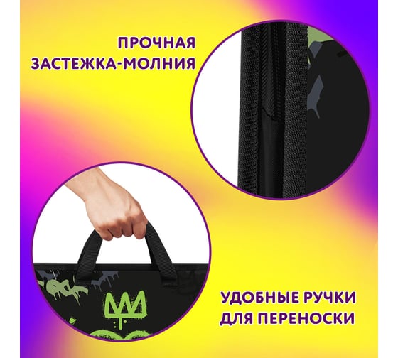 Папка на молнии с ручками А4, 1 отделение, пластик, ширина 45 мм, Boom, ЮНЛАНДИЯ 272151
