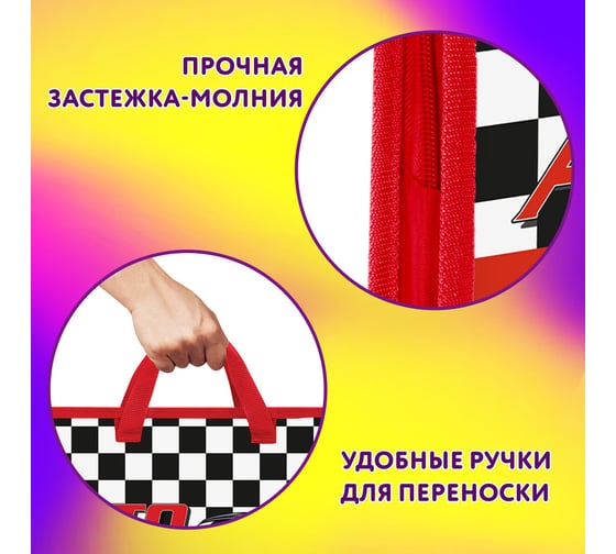 Папка на молнии с ручками А4, 1 отделение, пластик, ширина 45 мм, Auto, ЮНЛАНДИЯ 272150