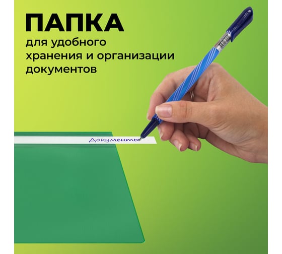 Папка-скоросшиватель Staff Комплект 8 шт. (синие, зеленые, красные, желтые), Выгодная Упаковка, А4 271951