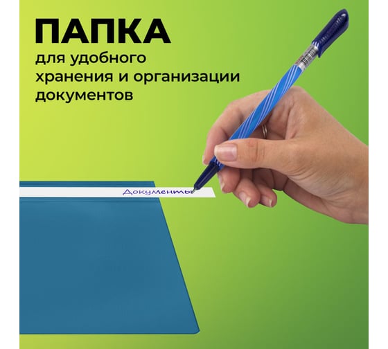 Папка-скоросшиватель Staff синяя, А4, Комплект 10 шт., Выгодная Упаковка 271950