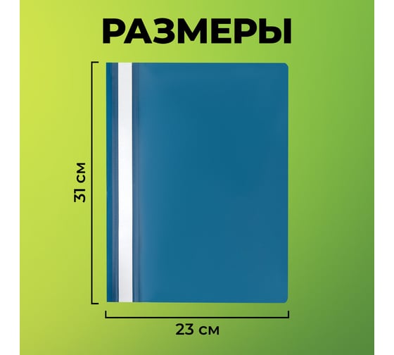 Папка-скоросшиватель Staff синяя, А4, Комплект 10 шт., Выгодная Упаковка 271950