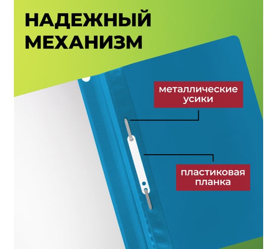 Папка-скоросшиватель Staff синяя, А4, Комплект 10 шт., Выгодная Упаковка 271950