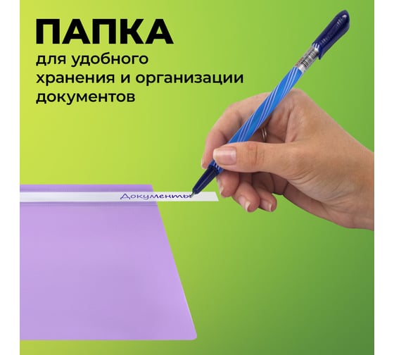 Папка-скоросшиватель Staff фиолетовая, А4, Комплект 10 шт., Выгодная Упаковка 271948