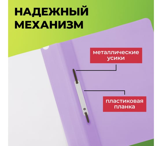 Папка-скоросшиватель Staff фиолетовая, А4, Комплект 10 шт., Выгодная Упаковка 271948