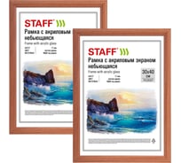 Рамка Staff 30x40 см небьющаяся, Комплект 2 шт., багет 17 мм, Мдф под дерево, Carven, цвет светлое дерево 391327