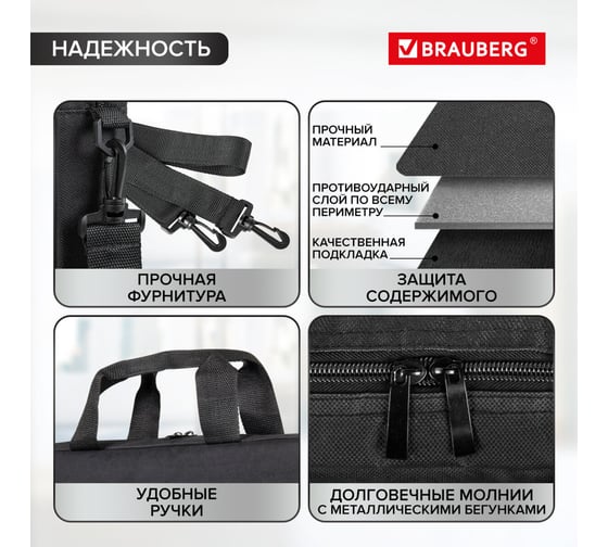 Сумка портфель BRAUBERG Practical с отделением для ноутбука 15,6", Grey line, черная, 29x40x7 см 272604