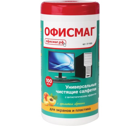 Салфетки для экранов всех типов и пластика ОФИСМАГ с ароматом Абрикос, туба 100 шт., влажные 511690