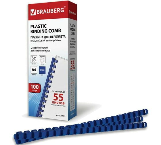 Пластиковые пружины для переплета BRAUBERG 100 шт., синие 530909