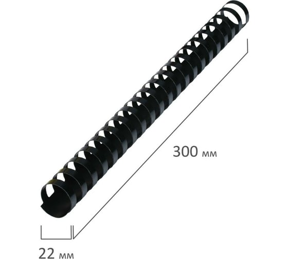 Пластиковые пружины для переплета BRAUBERG 50 шт., черные 530926