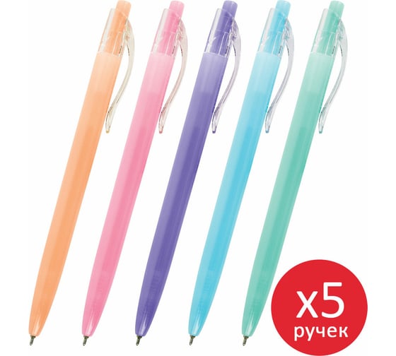 Ручка шариковая автоматическая BRAUBERG Pastel, синяя, Комплект 5 штук, линия письма 0,35 мм, пакет 881019