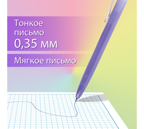 Ручка шариковая автоматическая BRAUBERG Pastel, синяя, Комплект 5 штук, линия письма 0,35 мм, пакет 881019