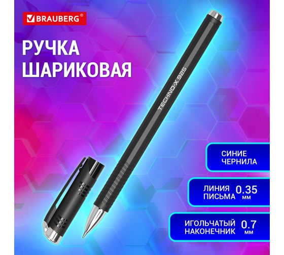Ручка шариковая масляная BRAUBERG Techno-X 925, Синяя, корпус черный, серебристые детали, линия 0,5 мм 144224