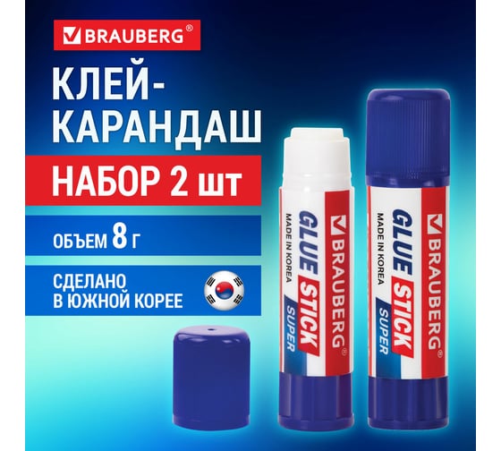 Клей-карандаш BRAUBERG 8 г, Super, комплект 2 штуки в пакете 881032