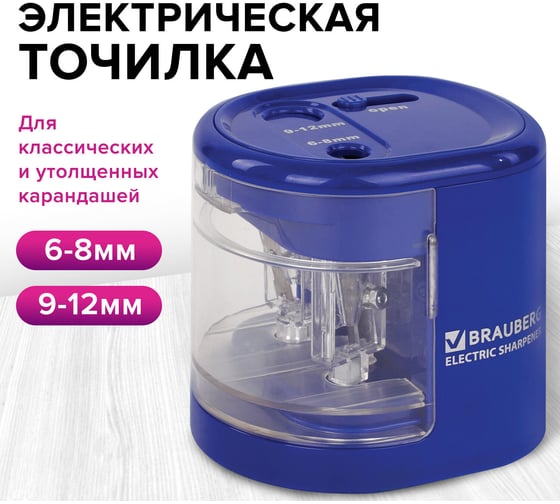 Электрическая точилка BRAUBERG Extra 228423