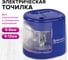 Электрическая точилка BRAUBERG Extra 228423 1