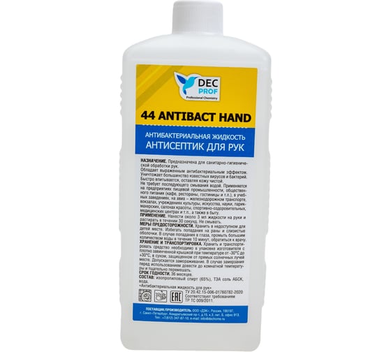 Антисептик для рук DEC PROF 44 Antibact Hand 1 л 044-1