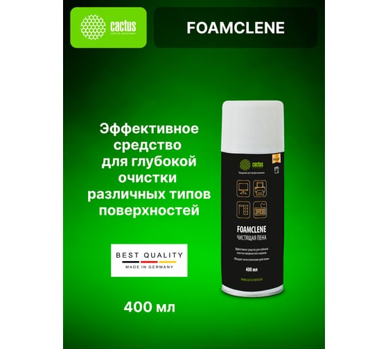 Пена CS-FC400 Foamclene для поверхностей 400мл Cactus 1912025