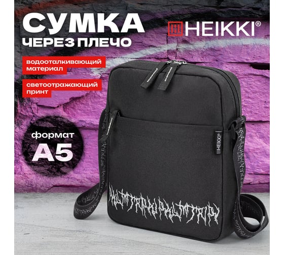 Сумка на плечо HEIKKI Compact с карманом, черная с принтом, 23x17x5 см, 272629