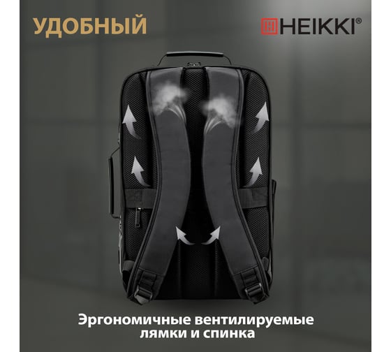 Рюкзак-сумка HEIKKI Priority с отделением для ноутбука, 2 отделения, черный, 45x31x15 см, 272587