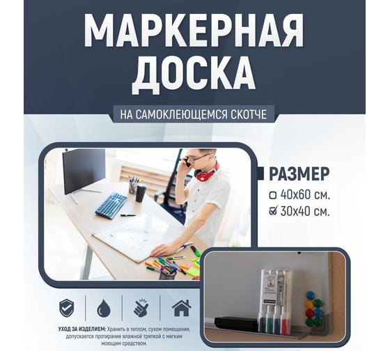 Маркерная доска без рамки Стильный Дом 30x40 см v57123