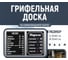 Грифельная доска без рамки Стильный Дом 30x40 см, черная v57109 2