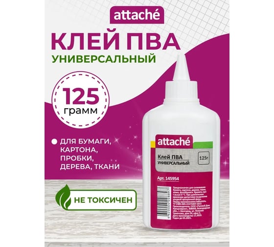 Клей Attache ПВА 125 г 145954
