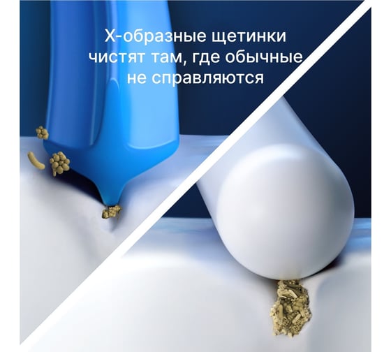 Насадки для зубной щетки ORAL-B Pro EB50RX Cross Action 4 шт., с Хобразными щетинками Б0064227 0051101101