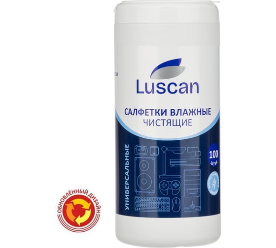 Салфетки универс Luscan, туба, 100 шт, 130х170 LUSCAN 127652