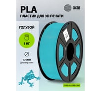 Пластик для принтера 3D Cactus CS-3D-PLA-1KG-CYAN PLA d1.75мм 1кг 1цв. 2011108