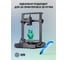Пластик для принтера 3D Cactus CS-3D-PLA-1KG-DARKGN PLA d1.75мм 1кг 1цв. 2011110 6