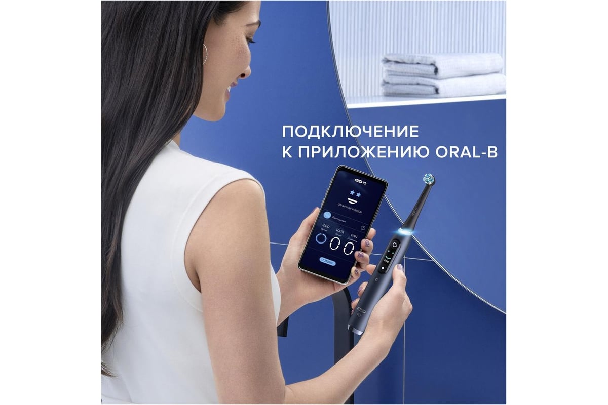 Электрическая зубная щетка ORAL-B iO Series 9/iOM9.1B2.2AD Black Onyx 7  режимов, тип 3758 Б0052952 - выгодная цена, отзывы, характеристики, фото -  купить в Москве и РФ