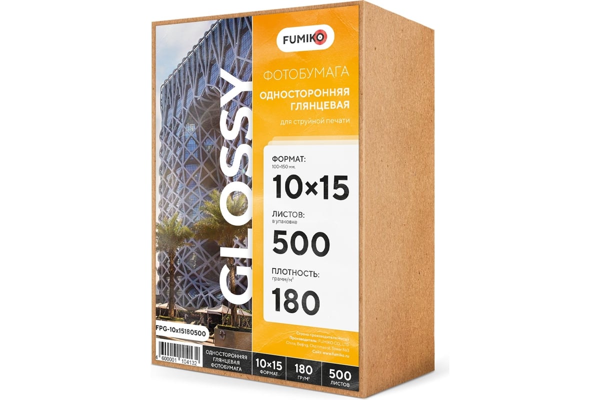 Фотобумага глянцевая односторонняя 180г/10x15/500л FUMIKO FPG ...