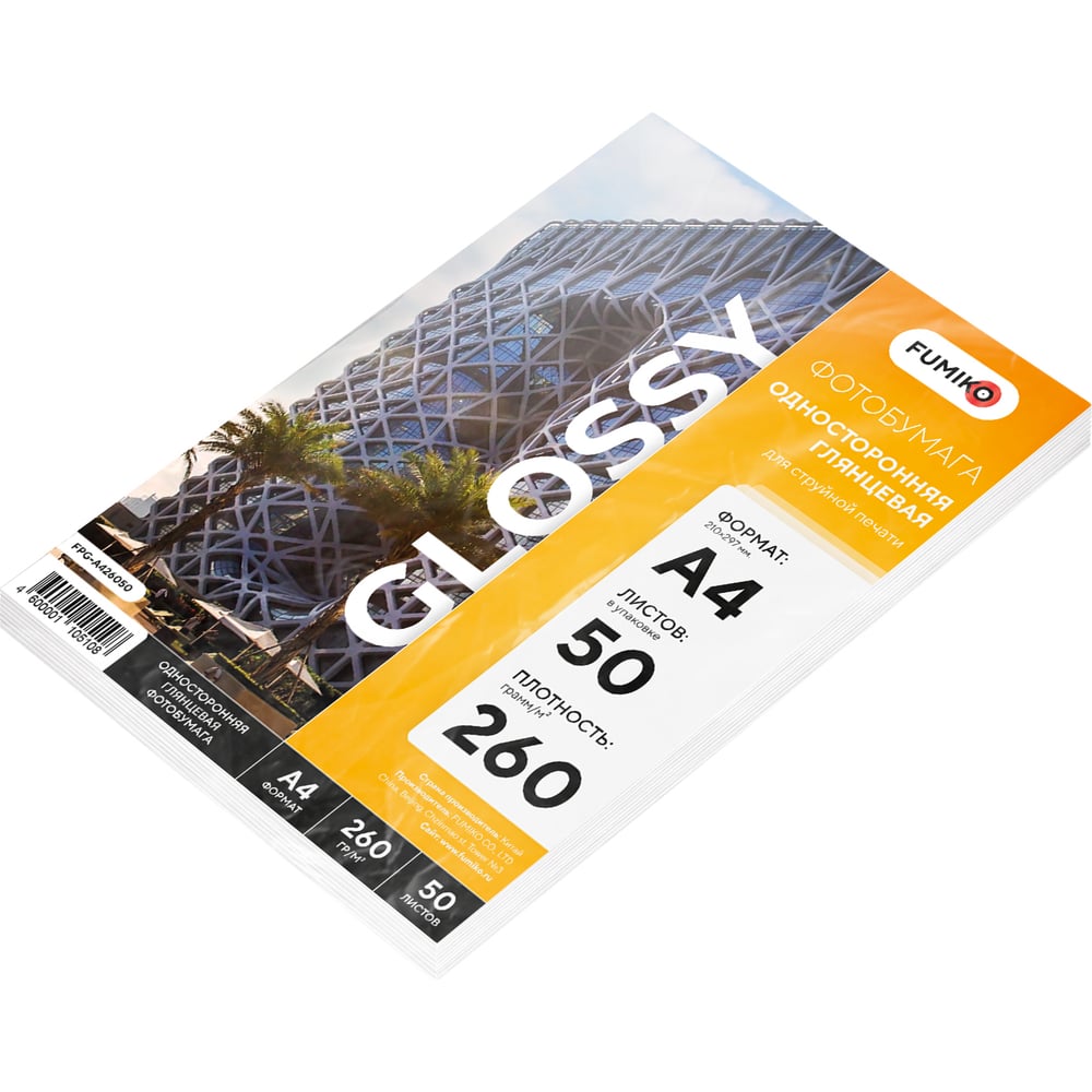 Фотобумага глянцевая односторонняя 260г/А4/50л FUMIKO FPG-A426050 ...
