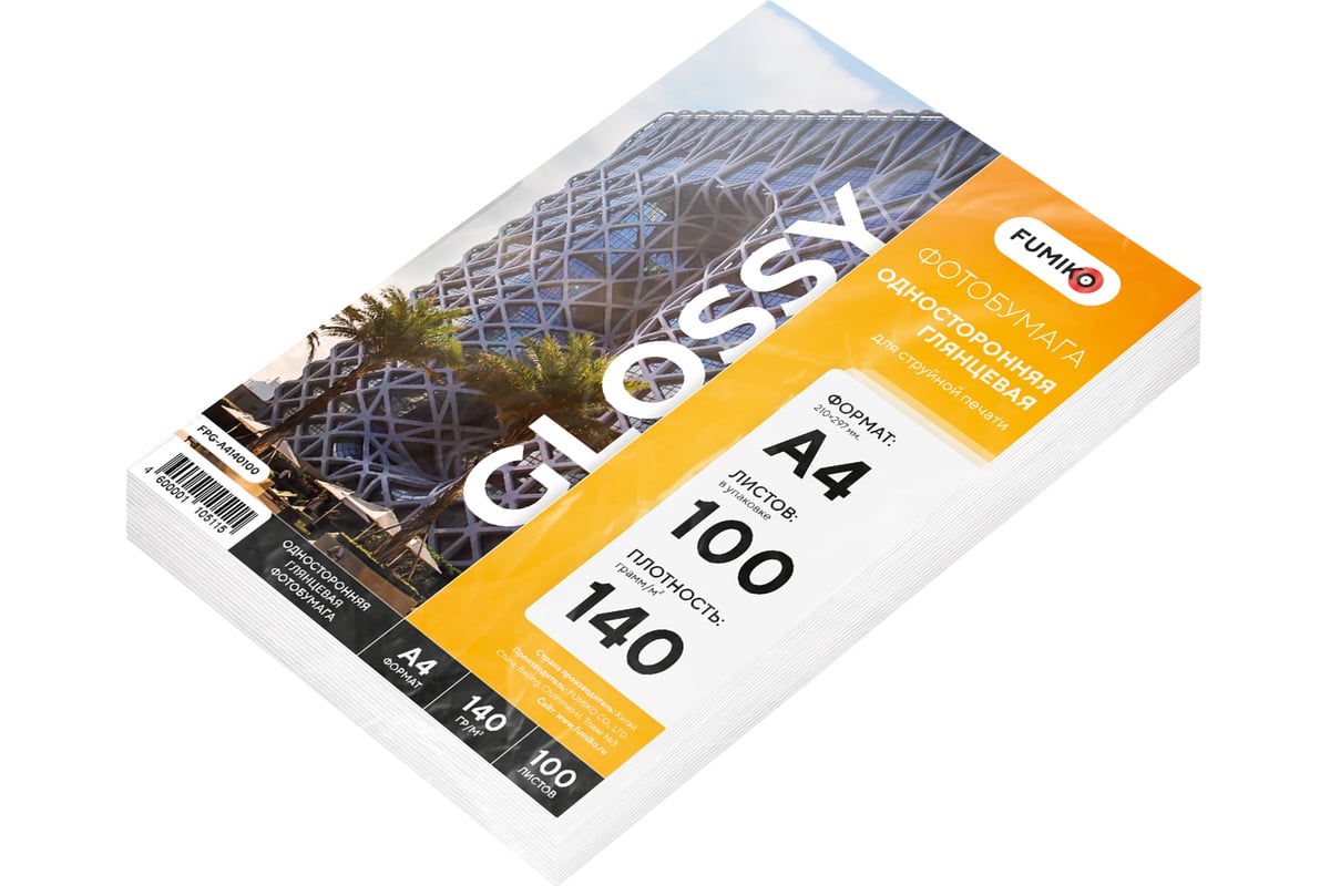 Фотобумага глянцевая односторонняя 140г/А4/100л FUMIKO FPG-A4140100 ...
