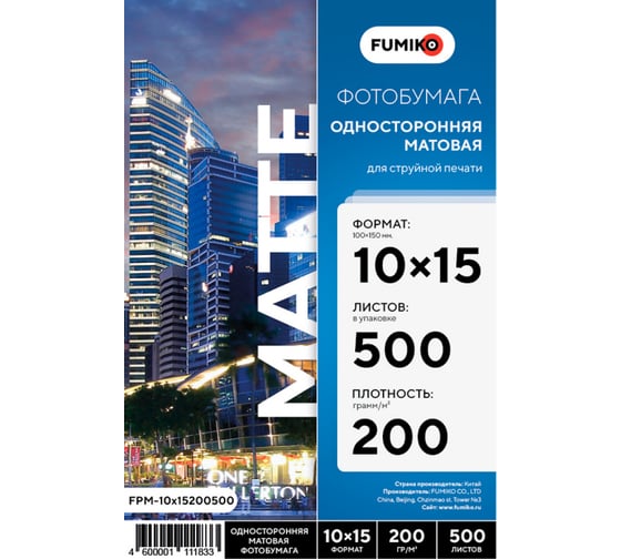 Фотобумага матовая односторонняя 200г/10x15/500л FUMIKO FPM-10x15200500